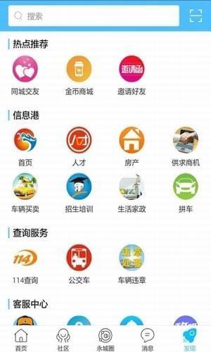 看永城