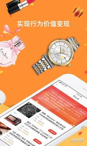 越喜互动  v1.4.1图2