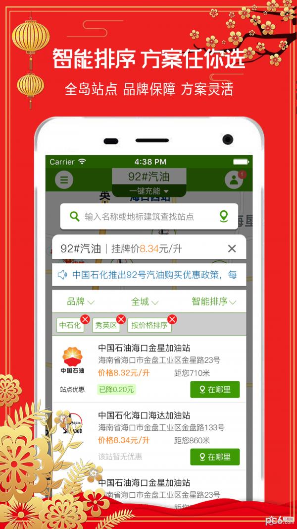 惠充能  v2.0.8图5