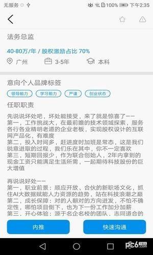 职业传记  v1.4.4图3