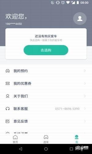 清柠汽车