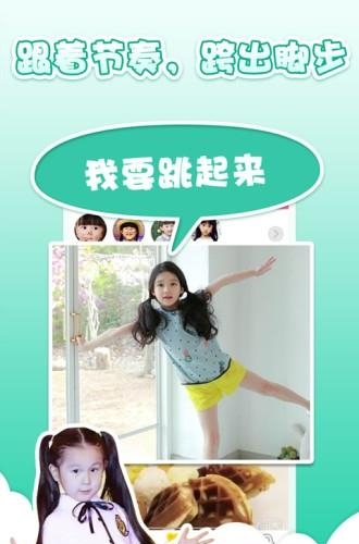 儿童直播平台  v5.2.1图2