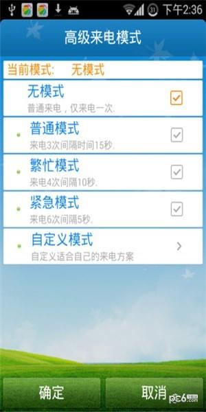 伪装来电  v2.0.8图3