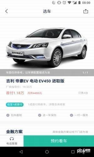 清柠汽车  v1.1.3图1