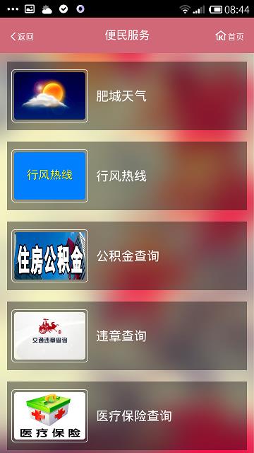 肥城手机台  v4.0.0.1图2