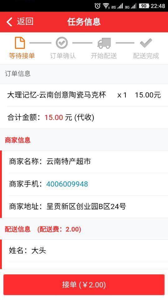 螺蛳湾商城  v4.6.34图1