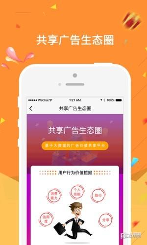 越喜互动  v1.4.1图1