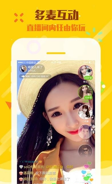 美约直播最新版