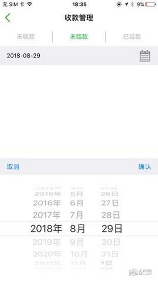 百世有货  v2.2.3图1
