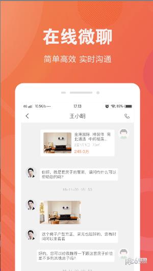 社区有房
