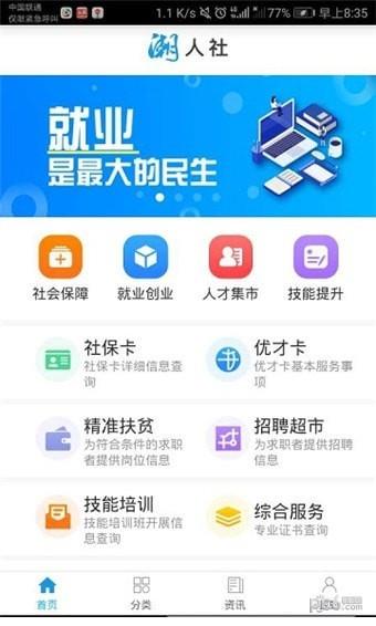 潮州人社  v1.1.9图4