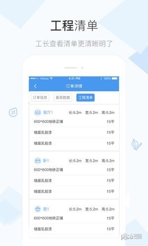 老工长