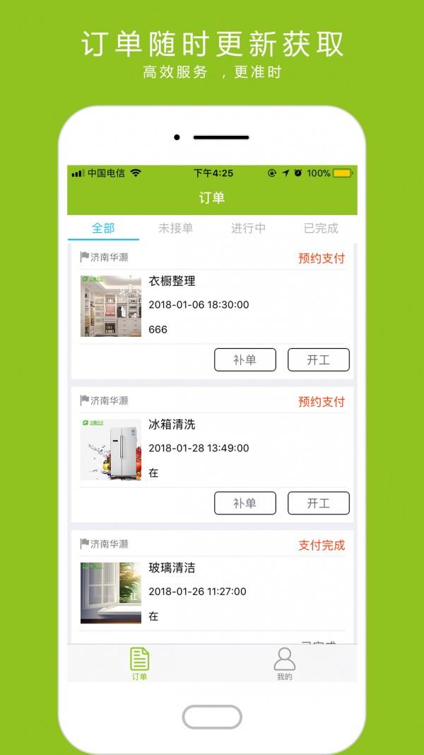 美家美邦员工端  v3.3.0图2