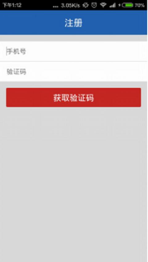 中国一键  v3.20图4