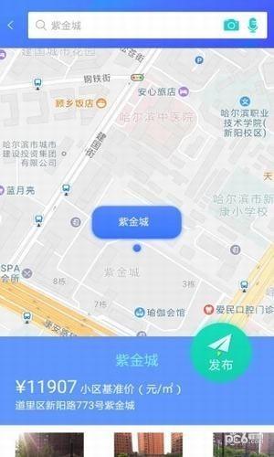 估价全程通  v1.3.5图5