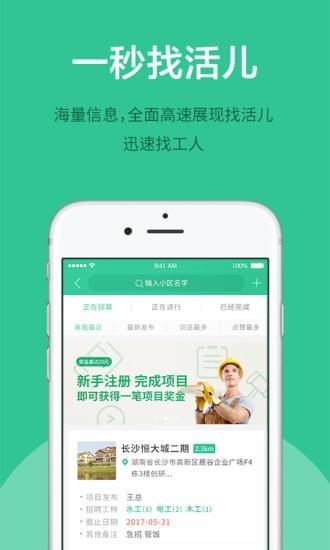 装修哥  v1.2.4图2