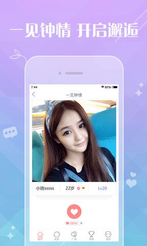 泡泡交友  v2.5.5图1