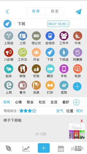 今日记事  v1.1.0图1