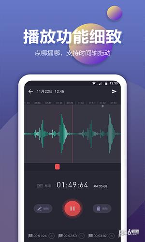 语音备忘录