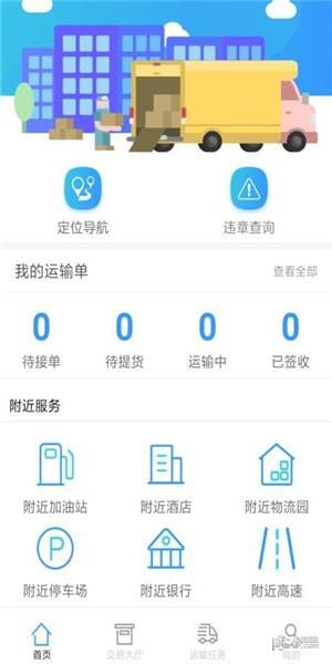 特满满  v1.0.2图2