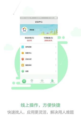 脉鹿兼职  v1.20.2000图1