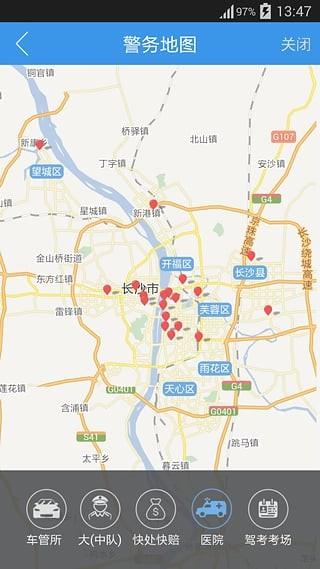 沃长沙通  v1.0.0图3