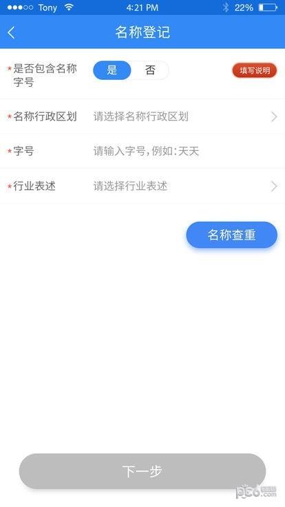 云南个体全程电子化  v1.3.16图3