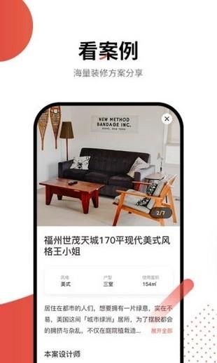 万装网  v1.0.1图5