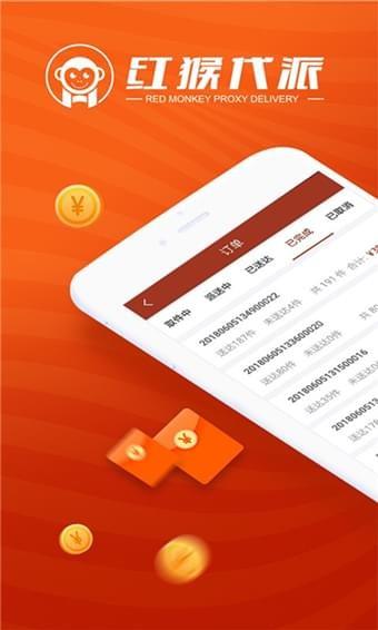 红猴代派  v1.6图4