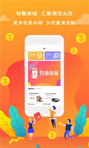 送油卡加油  v1.1.2图4