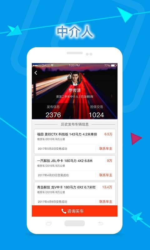 益卡帮  v1.3.1图3