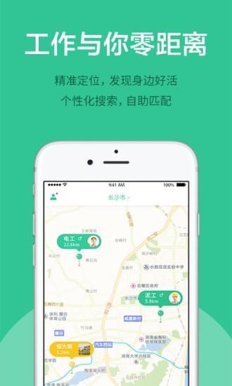 装修哥  v1.2.4图3
