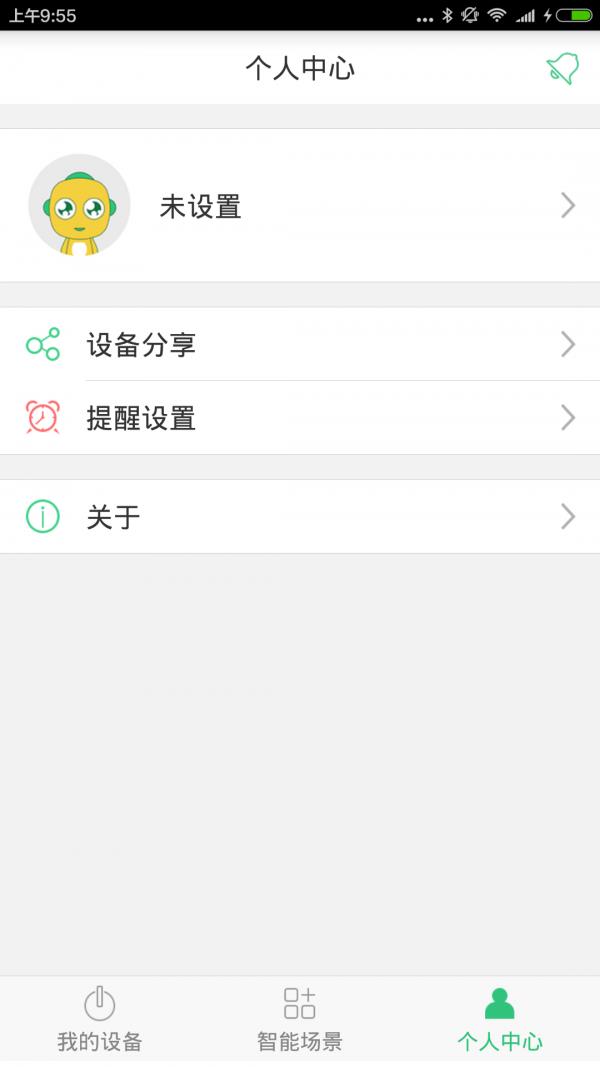 向往智家  v3.4.0.307图1