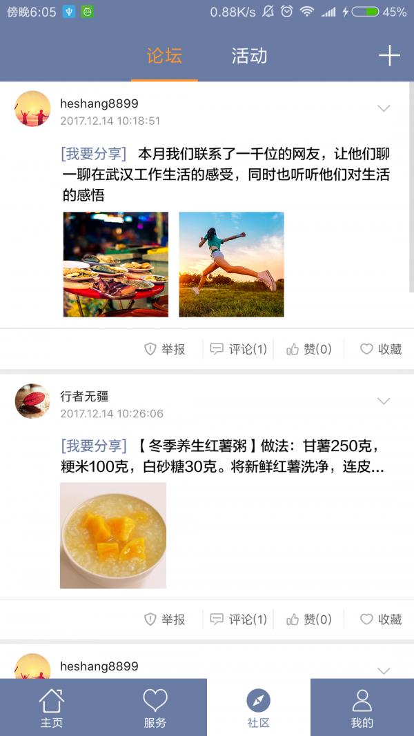 中建智慧星云  v5.13图4