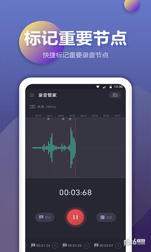 语音备忘录  v1.0.4图2