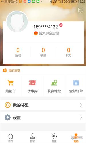 掌上云社区  v3.2.7图4