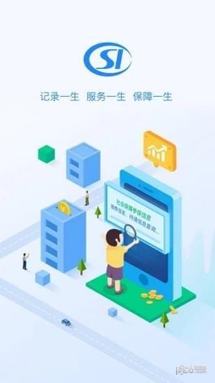 贵州社保  v2.2.6图1