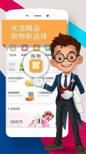 国安社区  v3.9.5.2图1