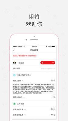 闲将  v2.6图3