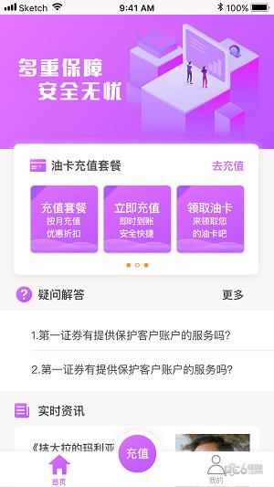 油妈妈  v1.0.5图3