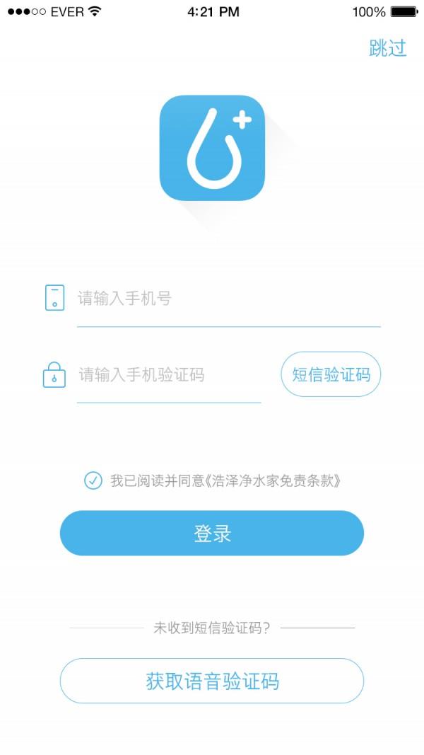 浩泽净水家  v3.3.2.0图2