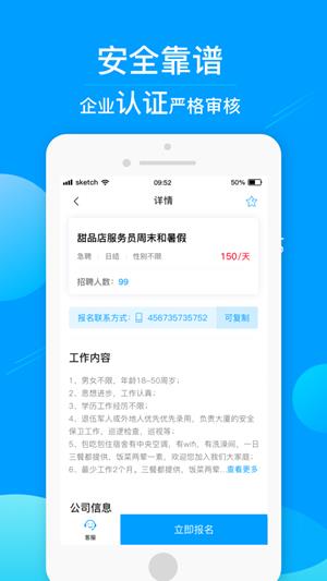 in兼职  v1.0.0图4