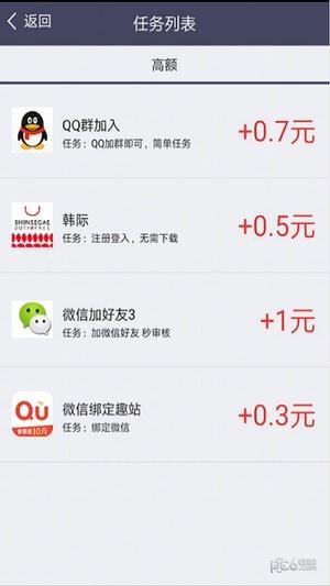 子弹兼职  v1.3.2图4