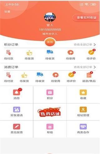 今天积分  v0.0.3图1