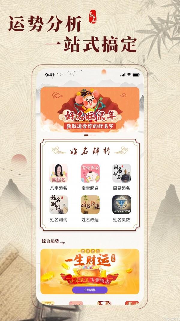 生肖取名
