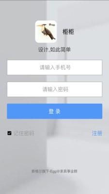 柜柜  v0.1图1