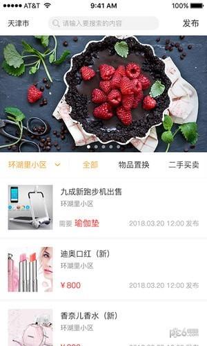 小驴帮  v1.0.64图4