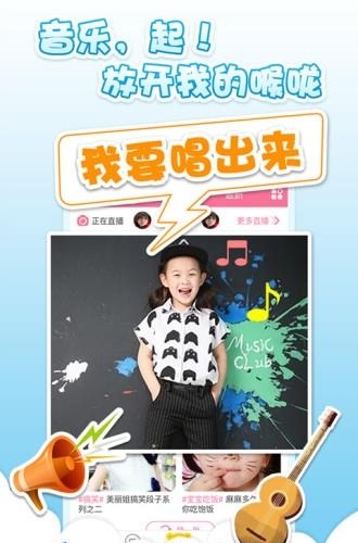 儿童直播平台  v5.2.1图4