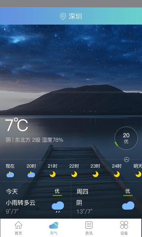 中御净化  v1.0.6图3