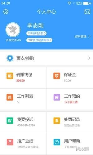 青创职盟  v2.4.3图3